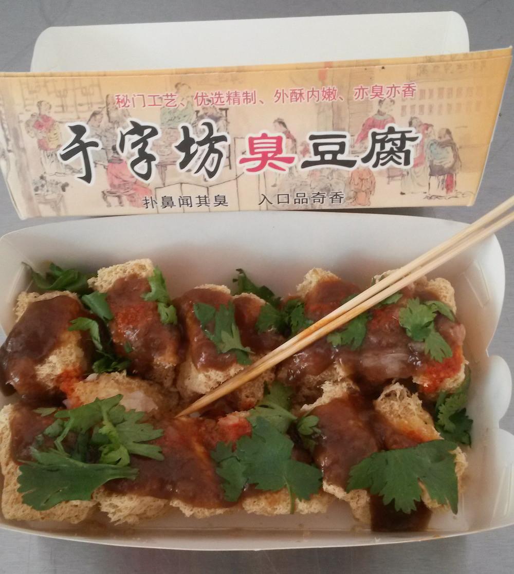 于字坊臭豆腐加盟