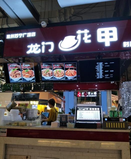 開一家龍門花甲加盟店的大概要多少錢？